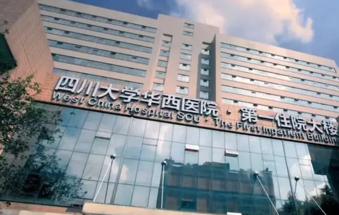 四川大學(xué)華西醫(yī)院整形外科吸脂效果好不好？內(nèi)有科室實力概況