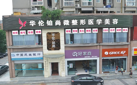 成都華倫鉑尚整形醫(yī)院好嗎，隆鼻術(shù)后效果好嗎