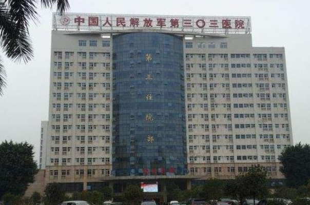 中國人民解放軍303醫(yī)院怎么樣，隆鼻效果好嗎