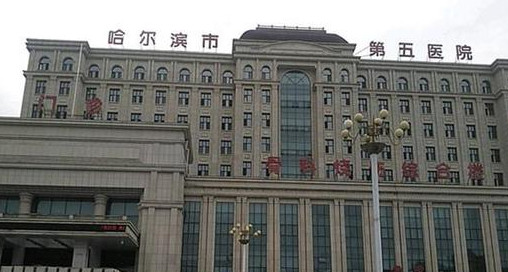 哈爾濱市第五醫(yī)院整形科，專業(yè)醫(yī)生介紹