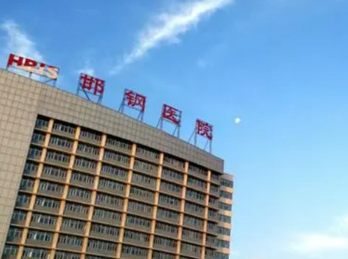 邯鄲市邯鋼醫(yī)院醫(yī)學(xué)美容科位置偏嗎？地理位置&隆鼻手術(shù)效果圖一覽