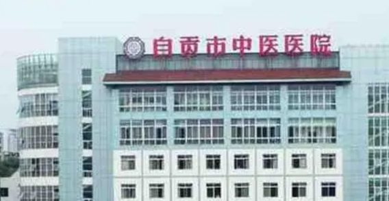 自貢市中醫(yī)醫(yī)院皮膚美容科整形效果怎么樣？整形怎么樣真實經(jīng)歷