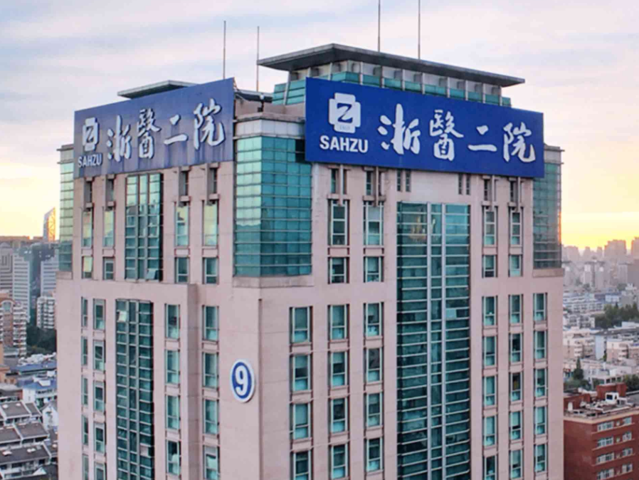 浙醫(yī)二院整形科好嗎？雙眼皮案例分享+問答