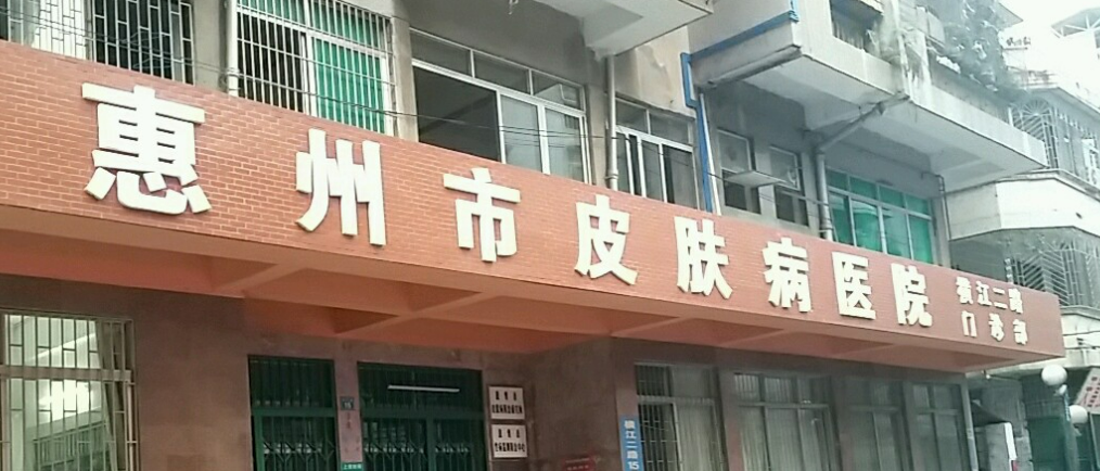 惠州市皮膚病醫(yī)院醫(yī)療美容中心是外包嗎？整形手術(shù)時(shí)機(jī)&整形案例一覽