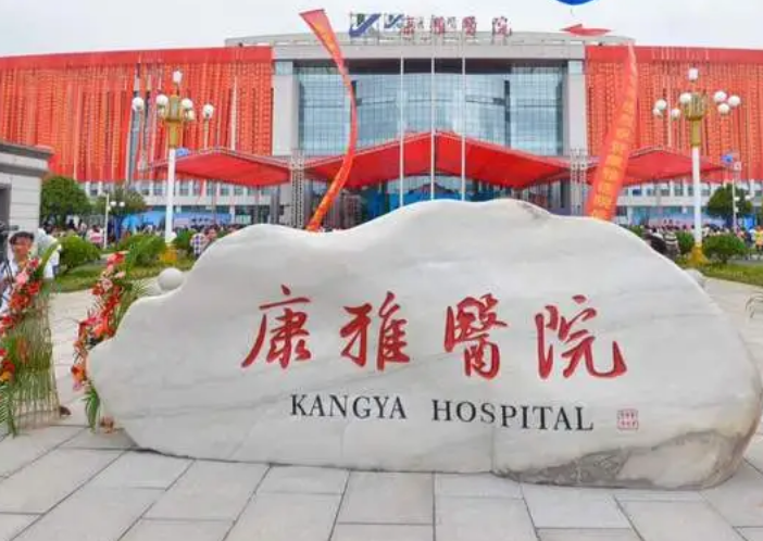 益陽康雅醫(yī)院整形美容中心是三甲醫(yī)院嗎？微整形案例帶給需要變美的人