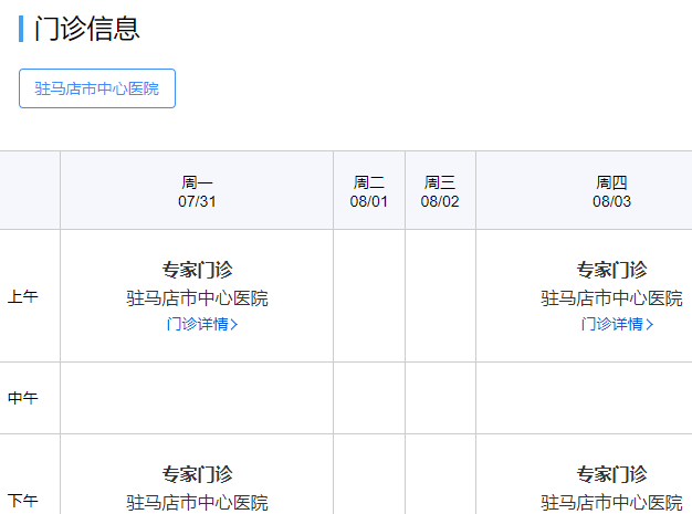 駐馬店市中心醫(yī)院口腔科醫(yī)生名單發(fā)布！這幾位技術(shù)好速看