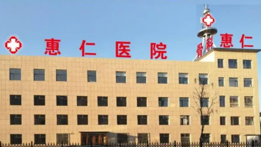 焦作惠仁醫(yī)院醫(yī)療美容科有哪些項(xiàng)目？?整形科手術(shù)后效果展示