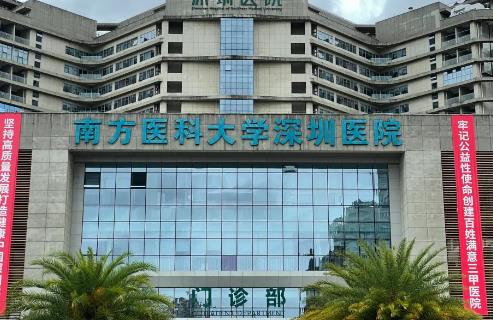 南方醫(yī)科大學(xué)深圳醫(yī)院整形美容燒傷外科割雙眼皮技術(shù)可靠嗎？想要變美，速來了解