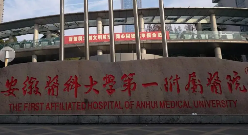 安徽醫(yī)科大學第一附屬醫(yī)院整形科吸脂瘦身怎么樣？案例分享