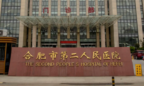 合肥第二人民醫(yī)院整形科祛眼袋案例分享，相關(guān)問答+信息