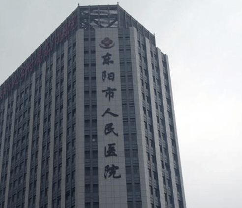 東陽市人民醫(yī)院口腔科，附加隱形矯正案例