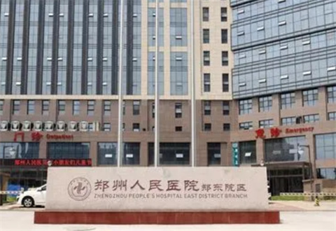 鄭州人民醫(yī)院整形外科實(shí)力如何？專家醫(yī)院推薦不迷路