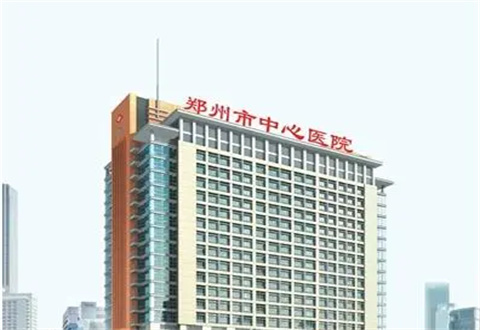 鄭州市中心醫(yī)院醫(yī)學(xué)美容科隆胸怎么樣？想要豐胸，集美可進(jìn)入