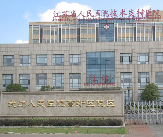 常州市武進(jìn)人民醫(yī)院整形科，雙眼皮修復(fù)手術(shù)