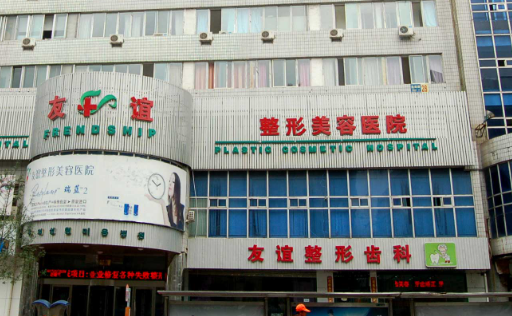 德州友誼整形美容，做隆鼻技術(shù)怎么樣