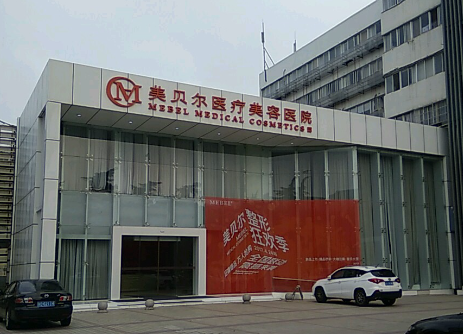 常州美貝爾醫(yī)療美容醫(yī)院，開扇雙眼皮恢復(fù)快嗎