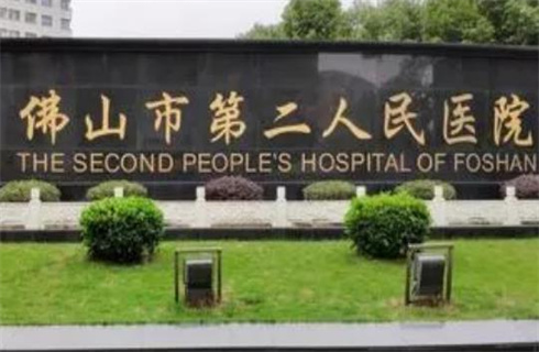 佛山市第二人民醫(yī)院醫(yī)學整形美容科信息公開！了解案例+價格