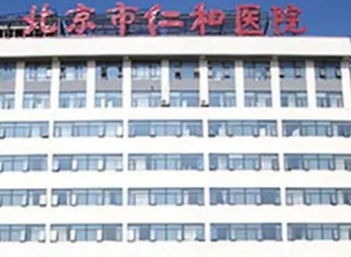 北京市仁和醫(yī)院醫(yī)療美容科面部填充怎么樣？案例過程圖，看口碑