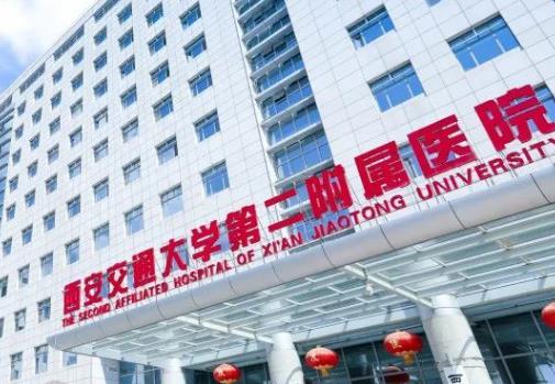 西安交通大學(xué)第二附屬醫(yī)院皮膚美容科隆鼻怎么樣？分析，實(shí)力推薦