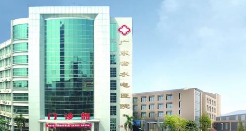 廣東省水電醫(yī)院醫(yī)療美容科收費區(qū)間信息公布，附吸脂瘦身案例