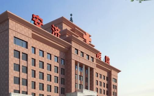 陜西同安濟(jì)醫(yī)院激光美容中心祛斑做的好嗎？超詳細(xì)價格表＋案例分享