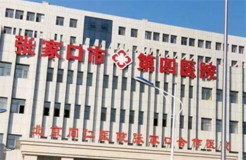 張家口第四醫(yī)院整形美容科能做哪些手術(shù)？收費貴不貴?哪位醫(yī)生好