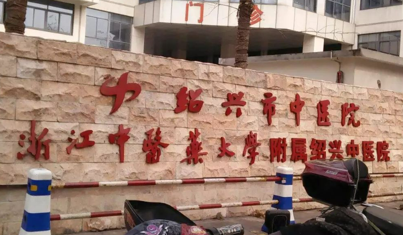 紹興市中心醫(yī)院皮膚醫(yī)療美容中心怎么樣？醫(yī)院醫(yī)生介紹+真實(shí)案例