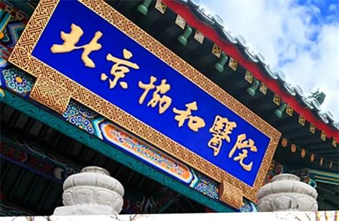 北京協(xié)和醫(yī)院整形外科吸脂瘦大腿靠譜嗎？技術(shù)如何？案例圖