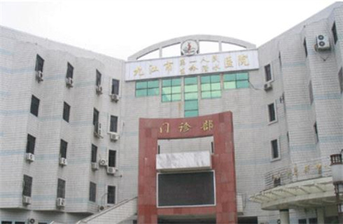 九江市人民醫(yī)院整形科雙眼皮做的好不好？風格自然嗎？掛號