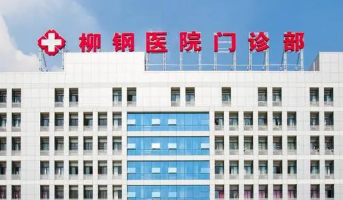 廣西柳鋼醫(yī)院燒傷整形外科是外包嗎？吸脂減肥手術(shù)案例一覽