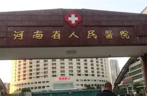 河南省人民醫(yī)院整形美容中心案例三個月反饋！醫(yī)生點(diǎn)評技術(shù)，價格
