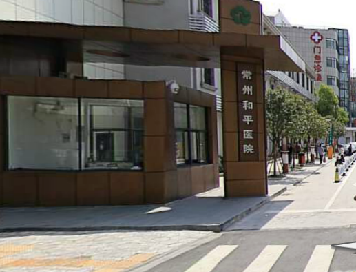 常州和平醫(yī)院整形美容科隆鼻后3個月恢復(fù)圖，在線預(yù)覽價格