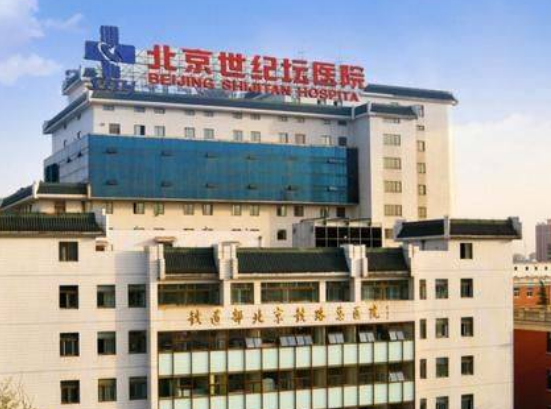 北京世紀(jì)壇醫(yī)院整形美容中心技術(shù)分析！醫(yī)生在線點(diǎn)評+恢復(fù)美圖