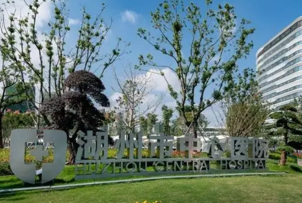 湖州市中心醫(yī)院整形美容科收費透明嗎？醫(yī)生有誰，案例科普等你看