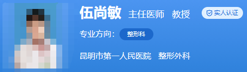 昆明第一人民醫(yī)院美容整形科醫(yī)生介紹，資質(zhì)、術(shù)后評價速來了解