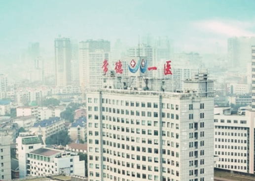 常德市第一人民醫(yī)院燒傷整形美容外科光子嫩膚的技術(shù)好嗎？醫(yī)生在線解答