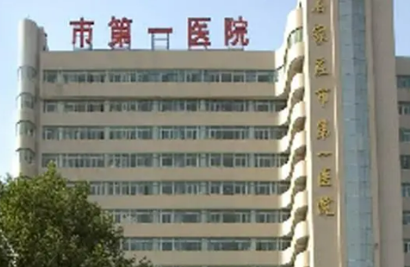 石家莊市第一醫(yī)院中心醫(yī)院院區(qū)整形美容科手術(shù)后真實案例分享 附新整形問答