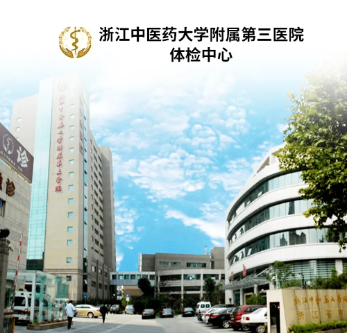 浙江中醫(yī)藥大學(xué)附屬第三醫(yī)院整形科，玻尿酸隆鼻價格貴不貴