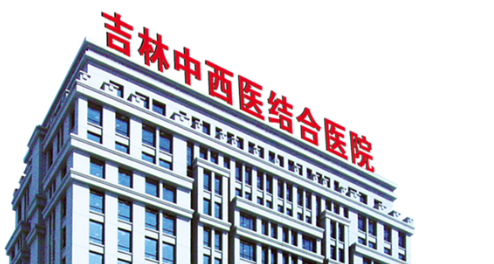 吉林省中西醫(yī)院整形科，雙眼皮一周變化