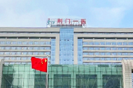 荊門市第一人民醫(yī)院整形美容中心恢復(fù)效果怎么樣 附醫(yī)生硅膠隆胸術(shù)前術(shù)后對比圖