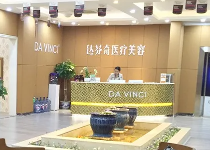 內(nèi)江達(dá)芬奇醫(yī)療美容面部吸脂案例分享，醫(yī)院信息+相關(guān)問答