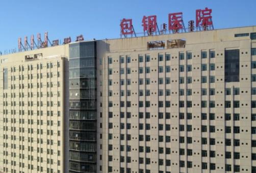 內(nèi)蒙古包鋼醫(yī)院整形美容科實(shí)力怎么樣？專家團(tuán)隊(duì)整理