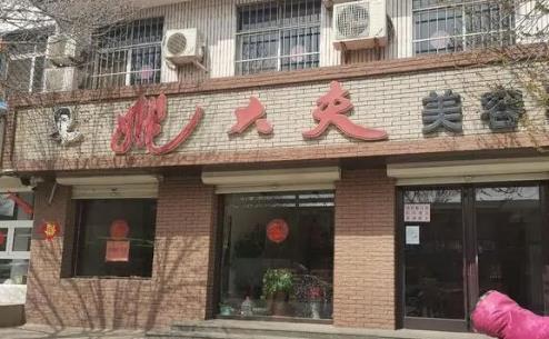 滄州龐大夫醫(yī)療美容診所隆鼻費(fèi)用多少錢？附價(jià)格明細(xì)