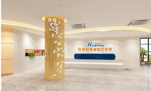 東莞科醫(yī)能醫(yī)療美容整形門診部好不好？吸脂反彈嗎？專家分享經(jīng)驗