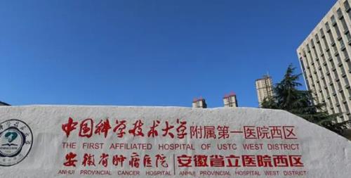 安徽省立醫(yī)院整形美容科除皺價(jià)格|真實(shí)案例分享&醫(yī)生介紹