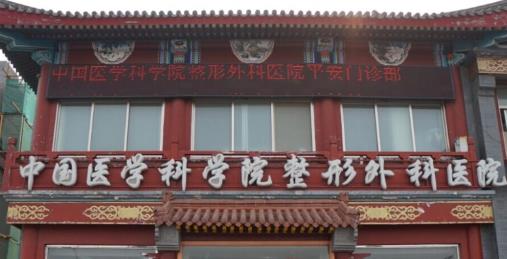 北京八大處整形外科醫(yī)院肋軟骨隆鼻好嗎？醫(yī)生技術(shù)點(diǎn)評