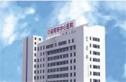 益陽市中心醫(yī)院整形美容科醫(yī)生簡介，內(nèi)附案例，價(jià)格表更新