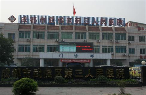 成都市第三人民醫(yī)院醫(yī)學(xué)美容整形科口碑好嗎？醫(yī)院實力測評，附相關(guān)案例