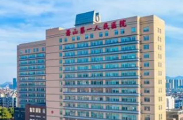 蕭山區(qū)第一人民醫(yī)院整形科效果真實嗎？真實案例分享