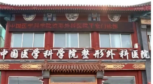 安陽市殷都區(qū)人民醫(yī)院燒傷整形美容科技術(shù)可靠嗎?相關(guān)案例圖片分享，速來了解